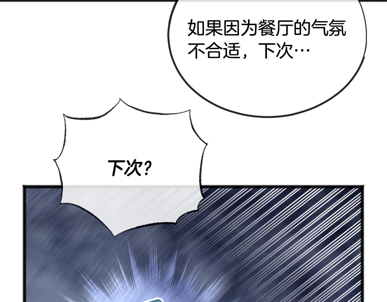 第41话 不属於我30
