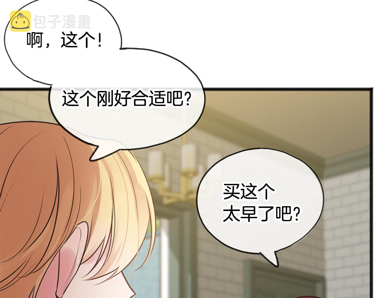第14话 生日礼物6
