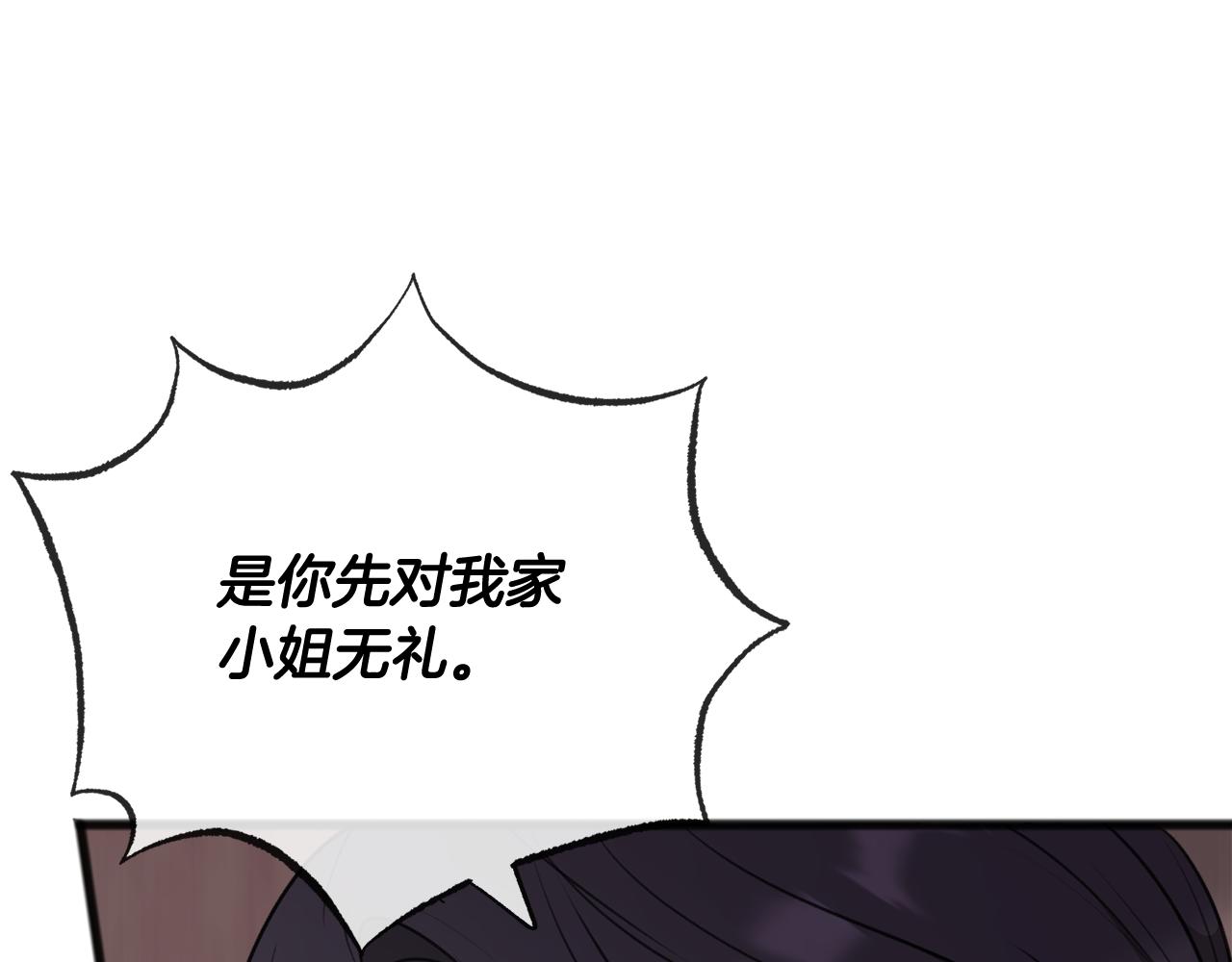 第65话 给我当侍女29