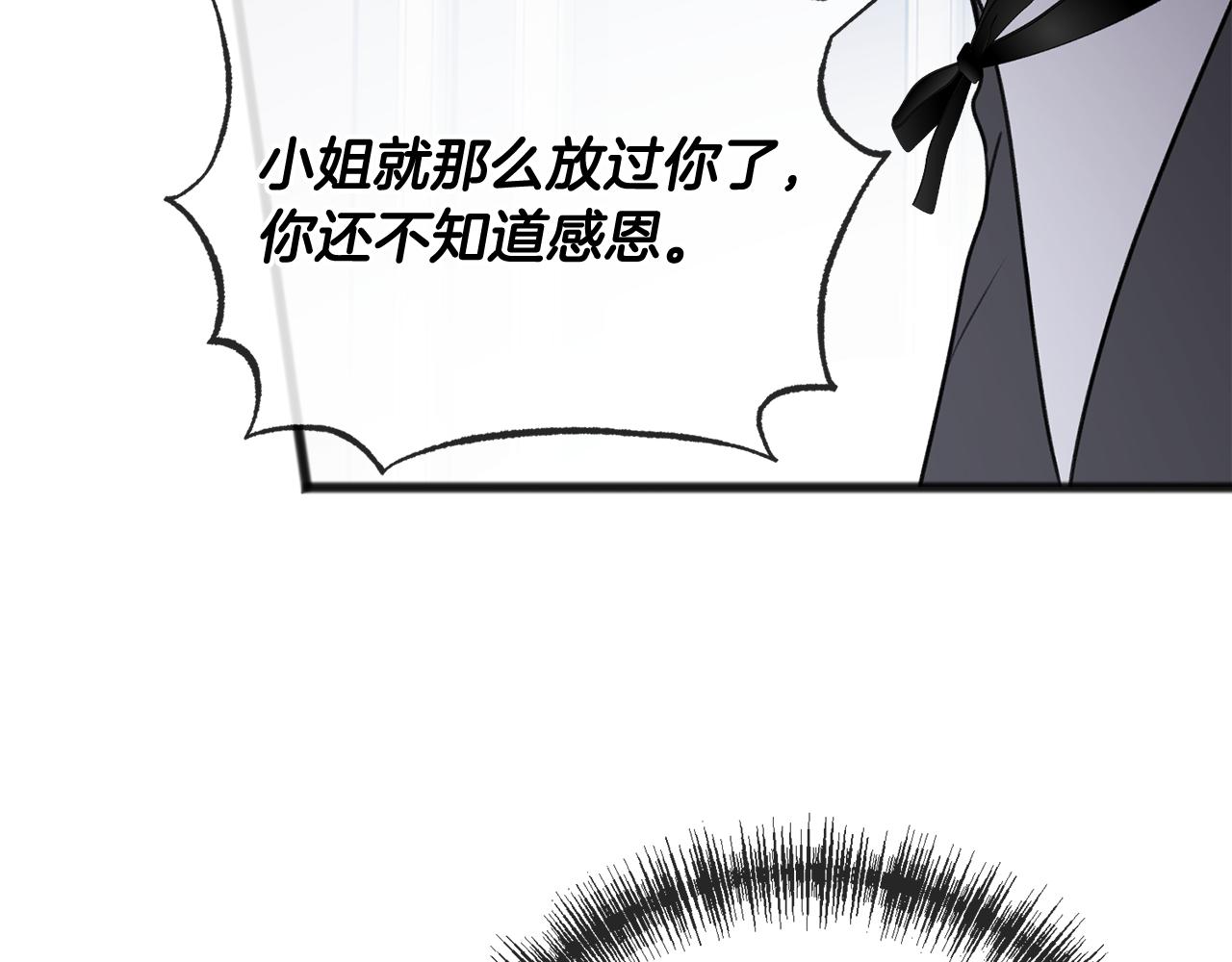 第65话 给我当侍女31