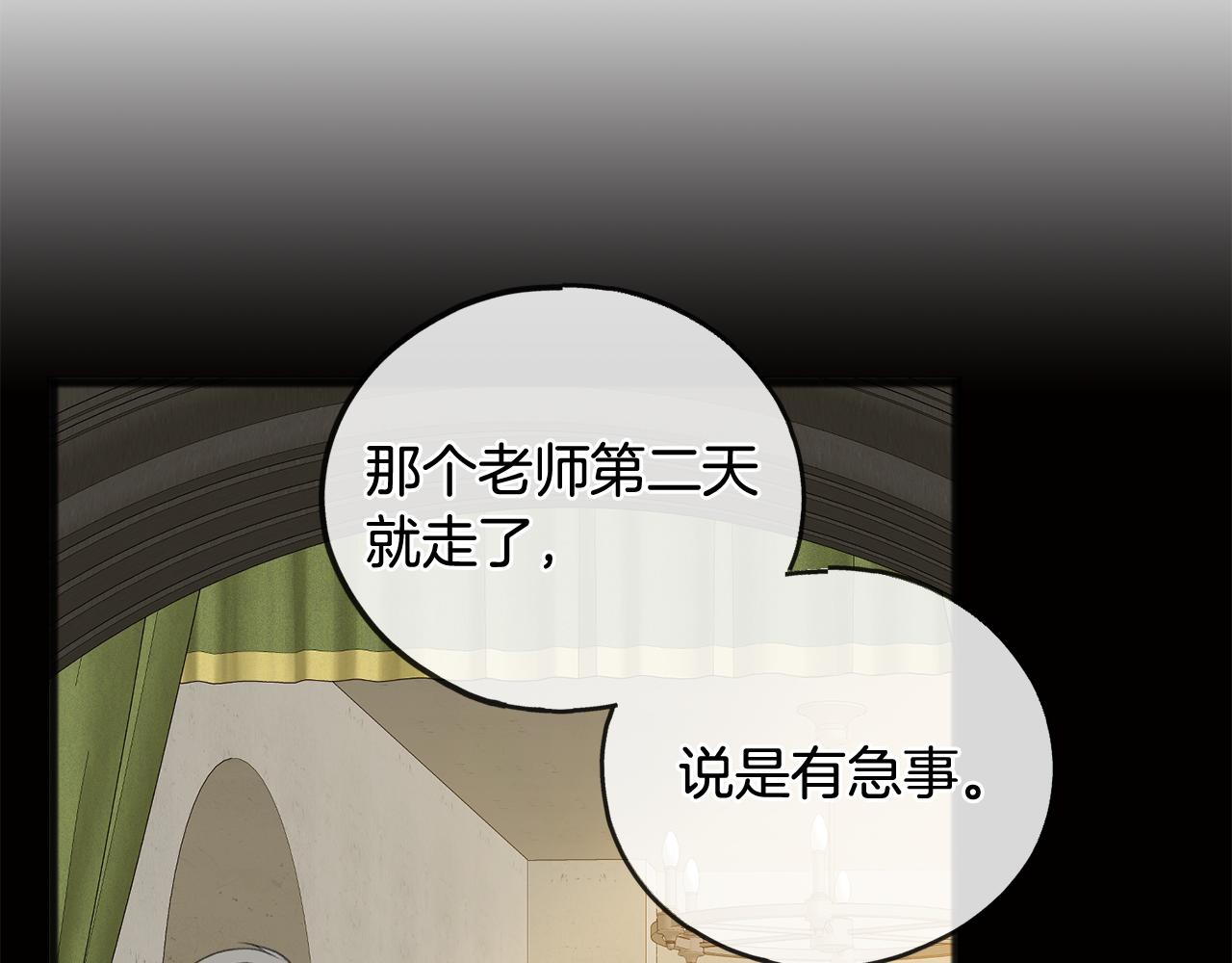 第16话 带亨利外出71