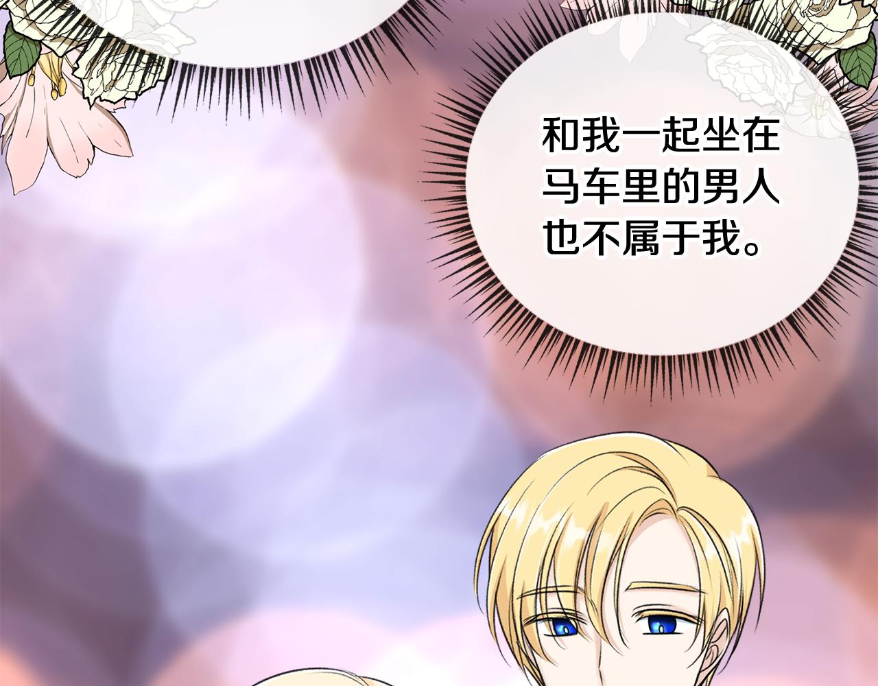 第41话 不属於我44