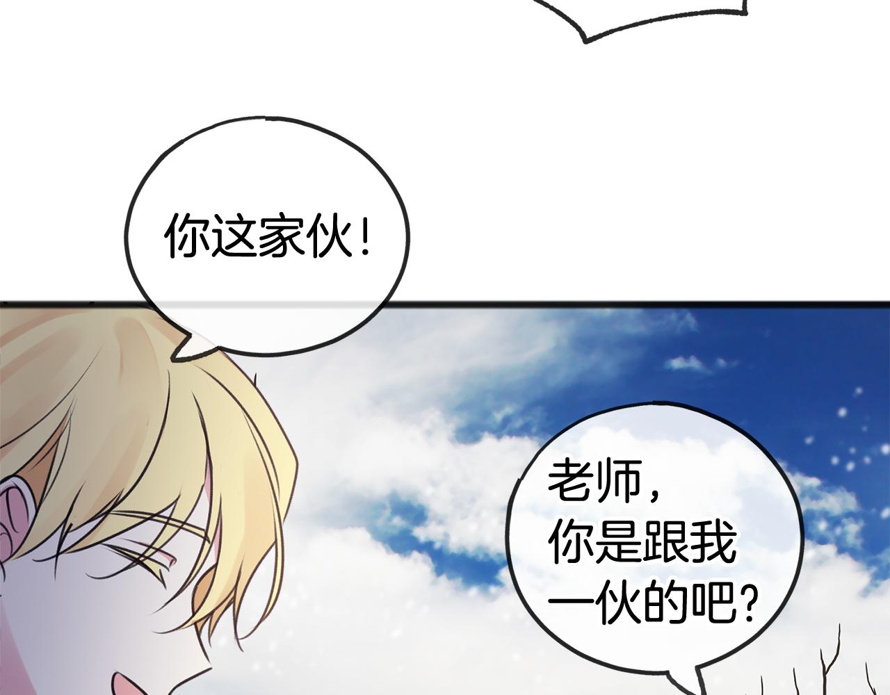 第21话 打雪仗68