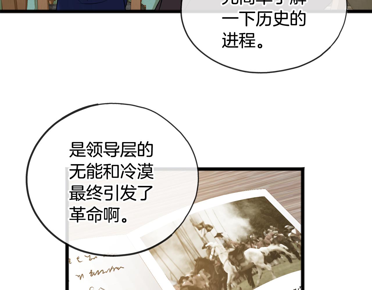 第4话 湖边散步43