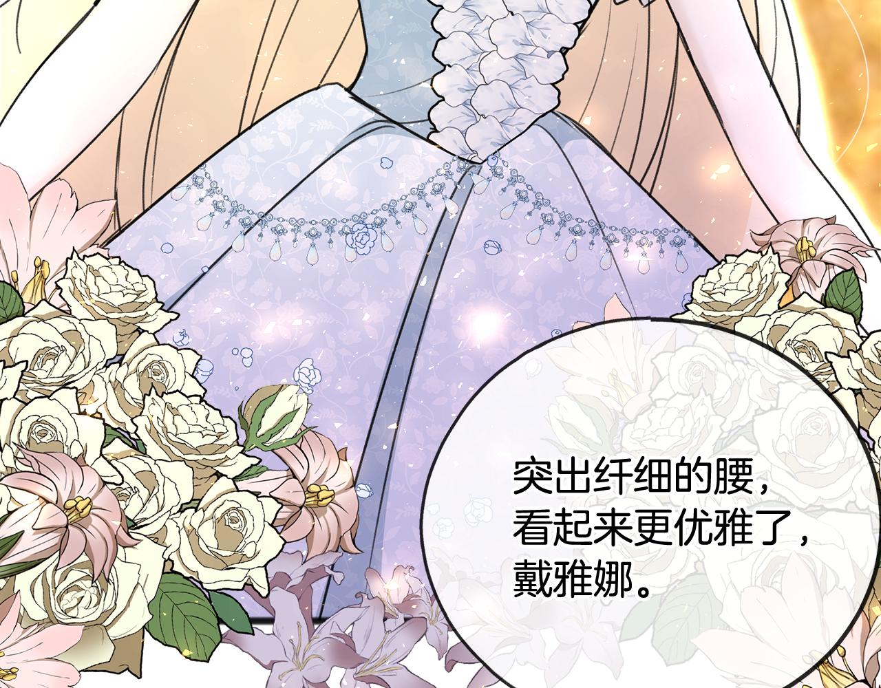 第65话 给我当侍女79