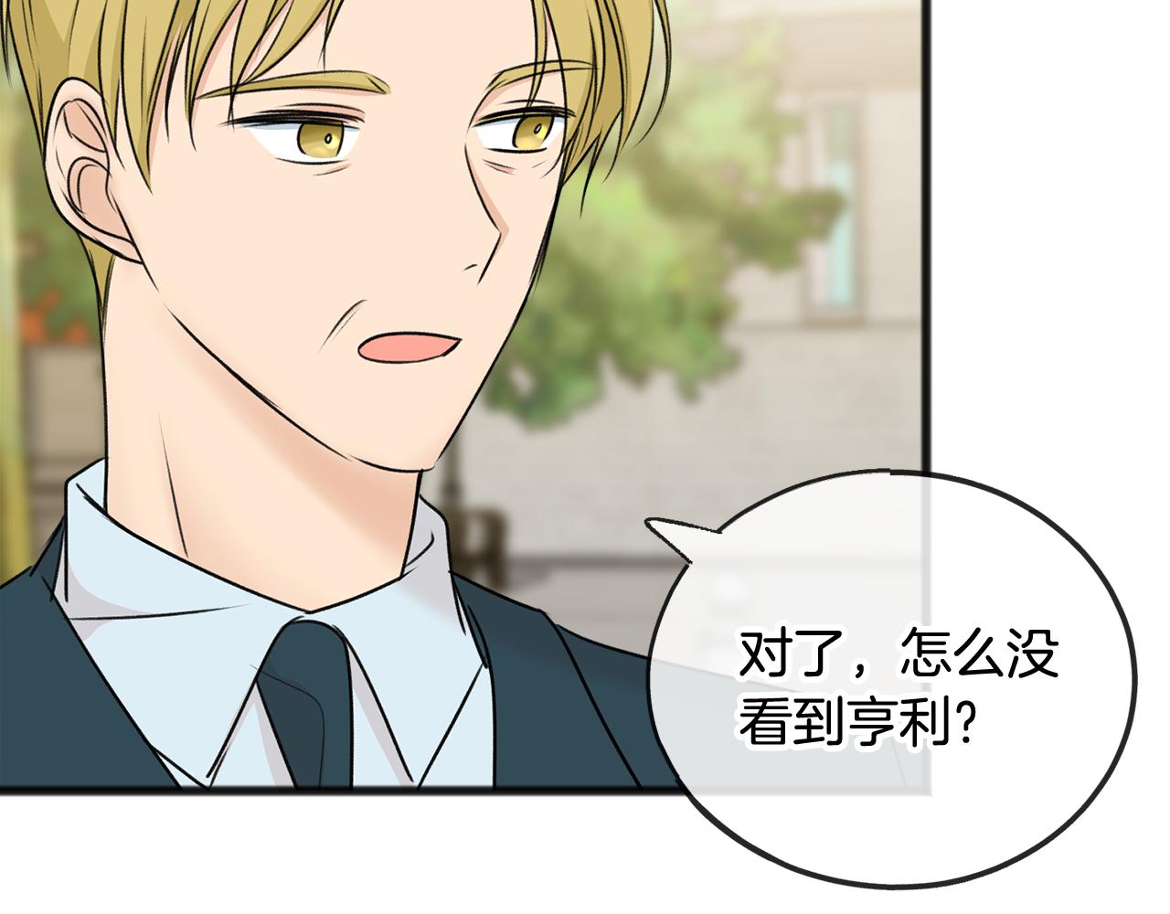 第41话 不属於我87