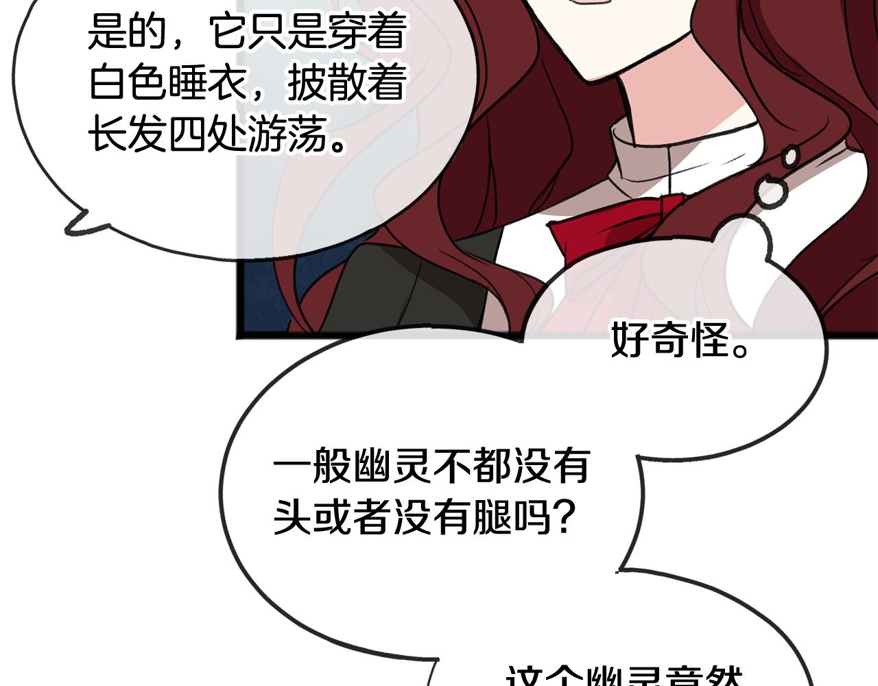 第5话 幽灵出没78