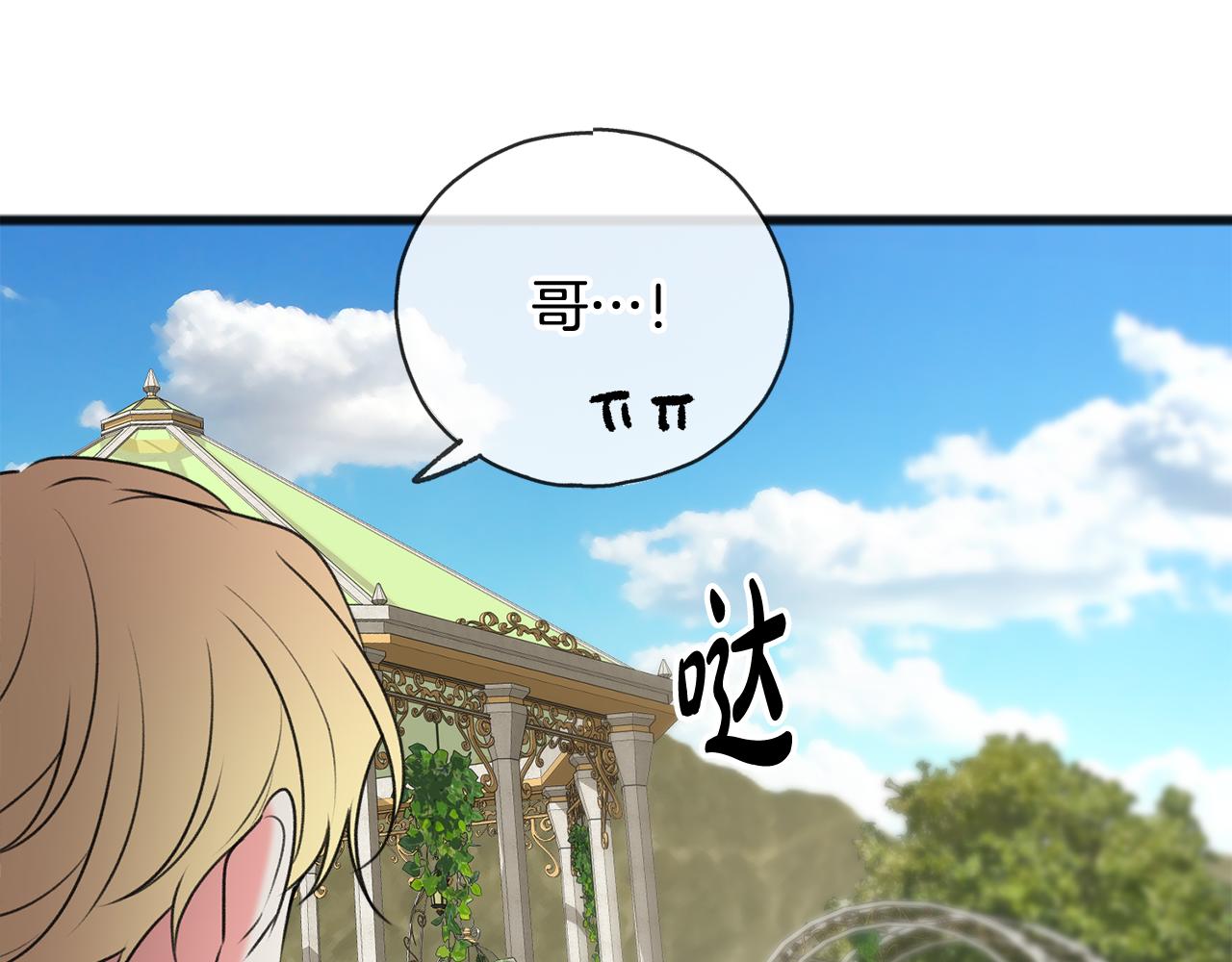第18话 补上约会92