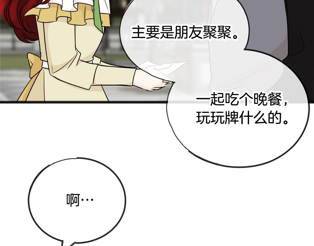 第39话 邀请38