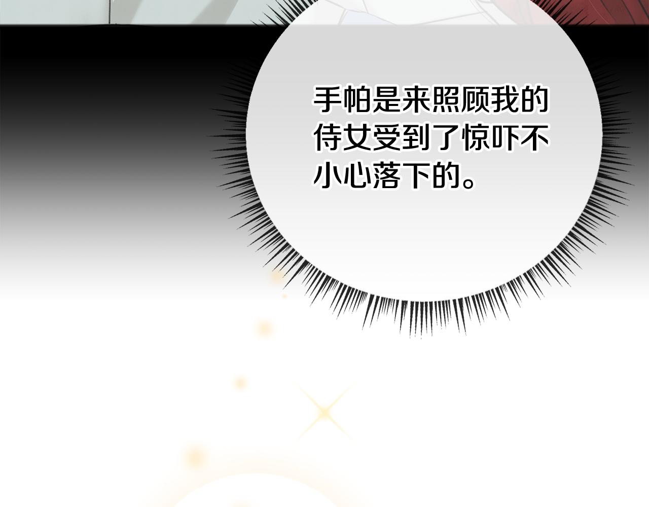 第57话 海伦昏迷139
