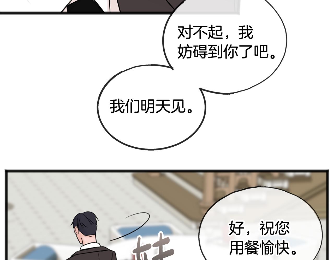第40话 一场梦92