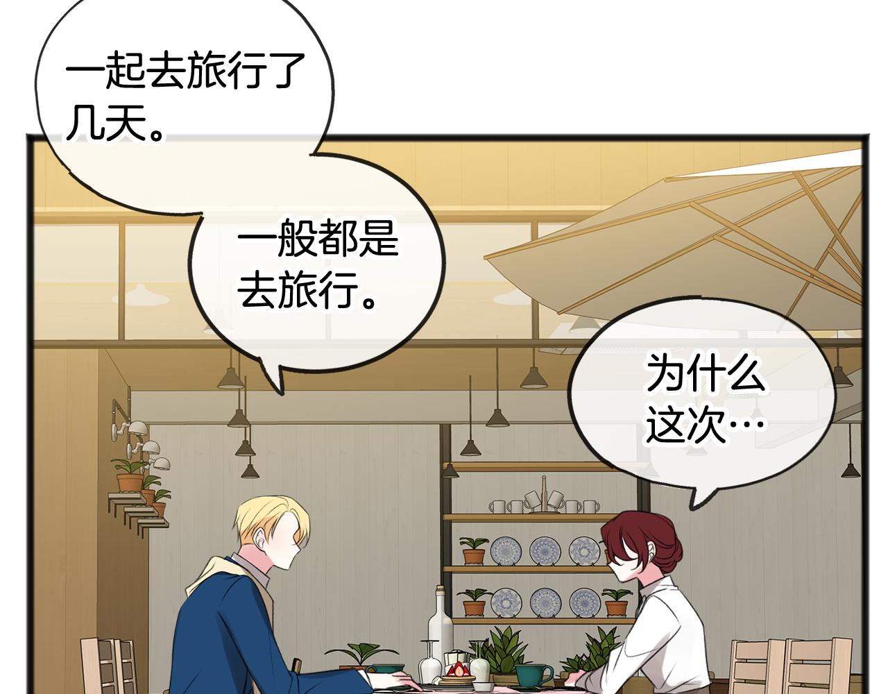 第14话 生日礼物34