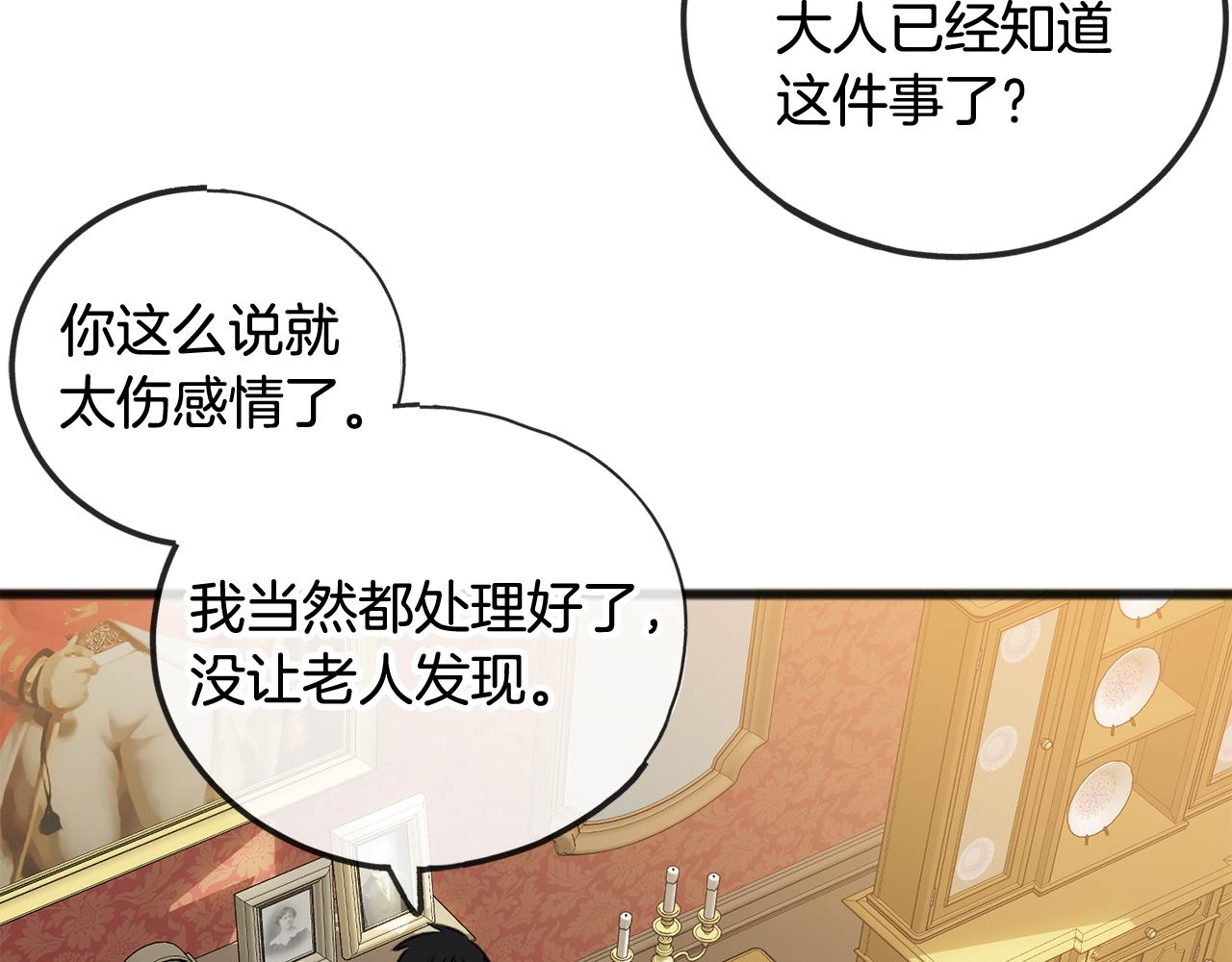 第15话 宴会受辱26