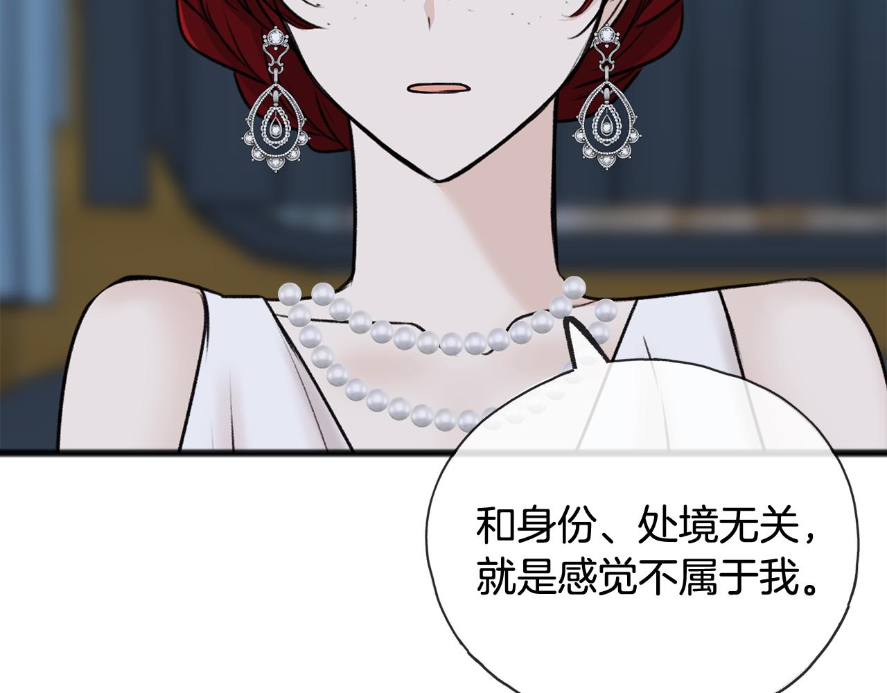 第41话 不属於我38