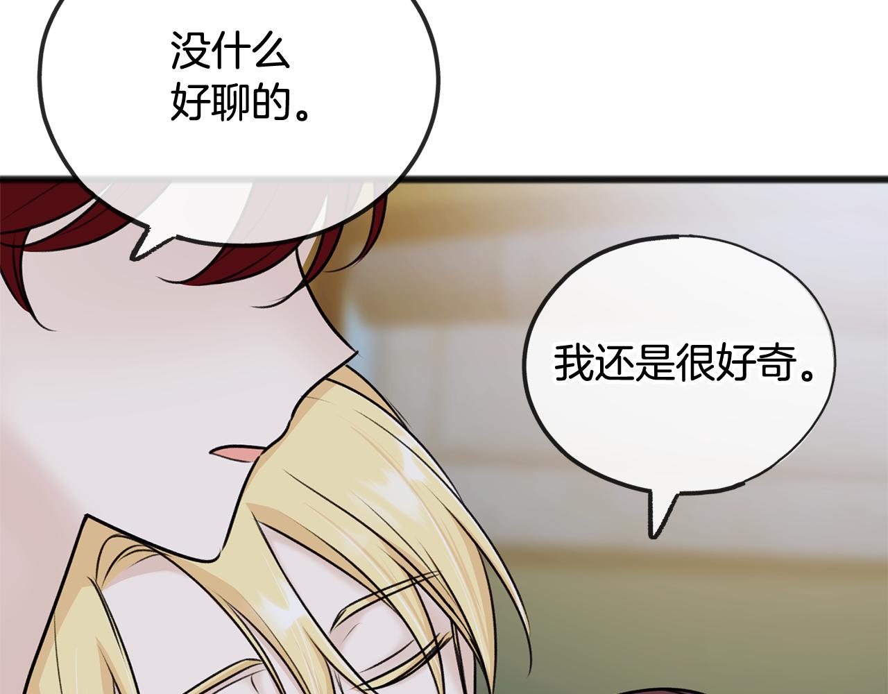 第41话 不属於我19