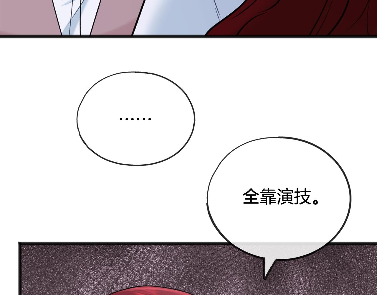 第50话 演技98