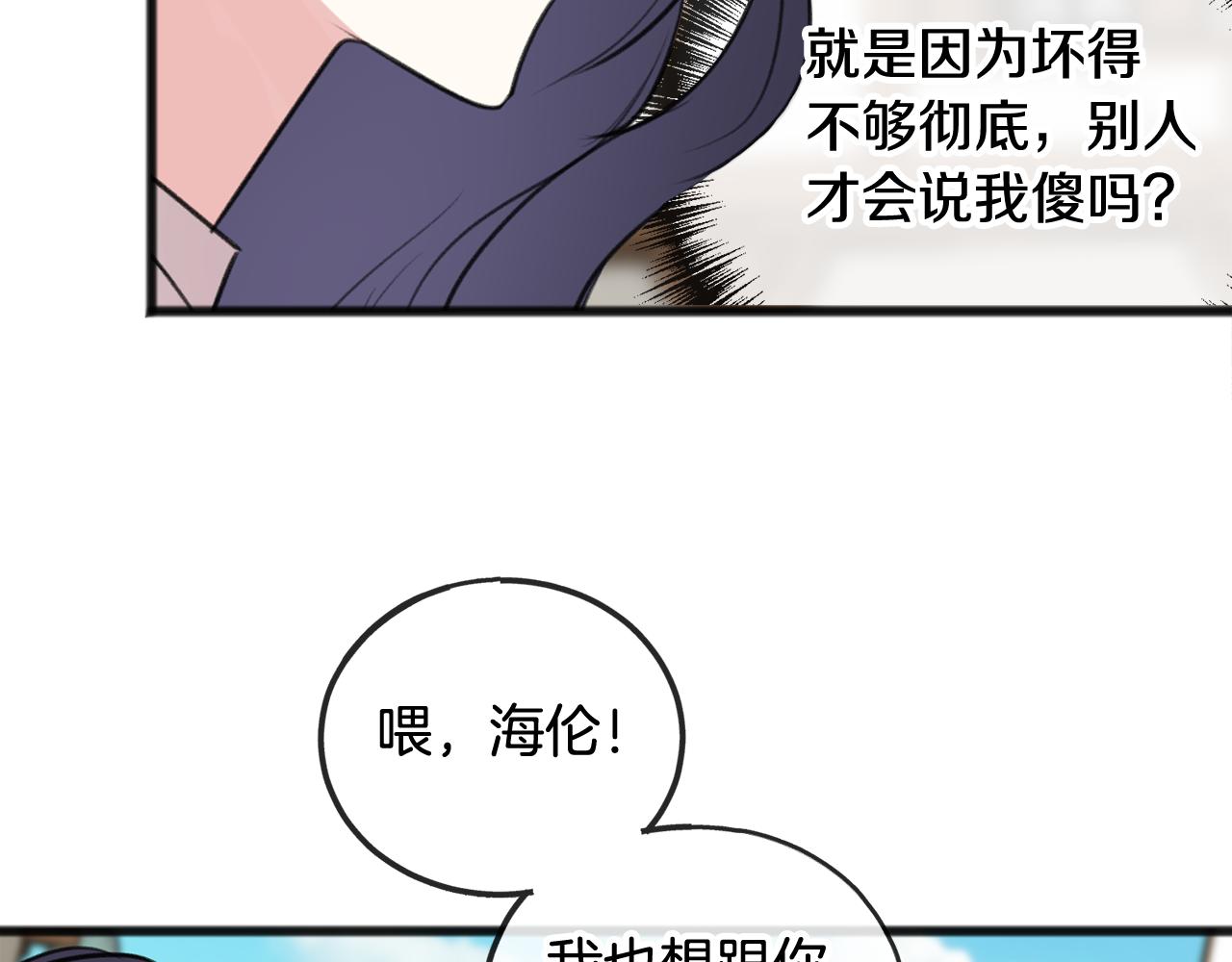 第28话 毒蘑菇78