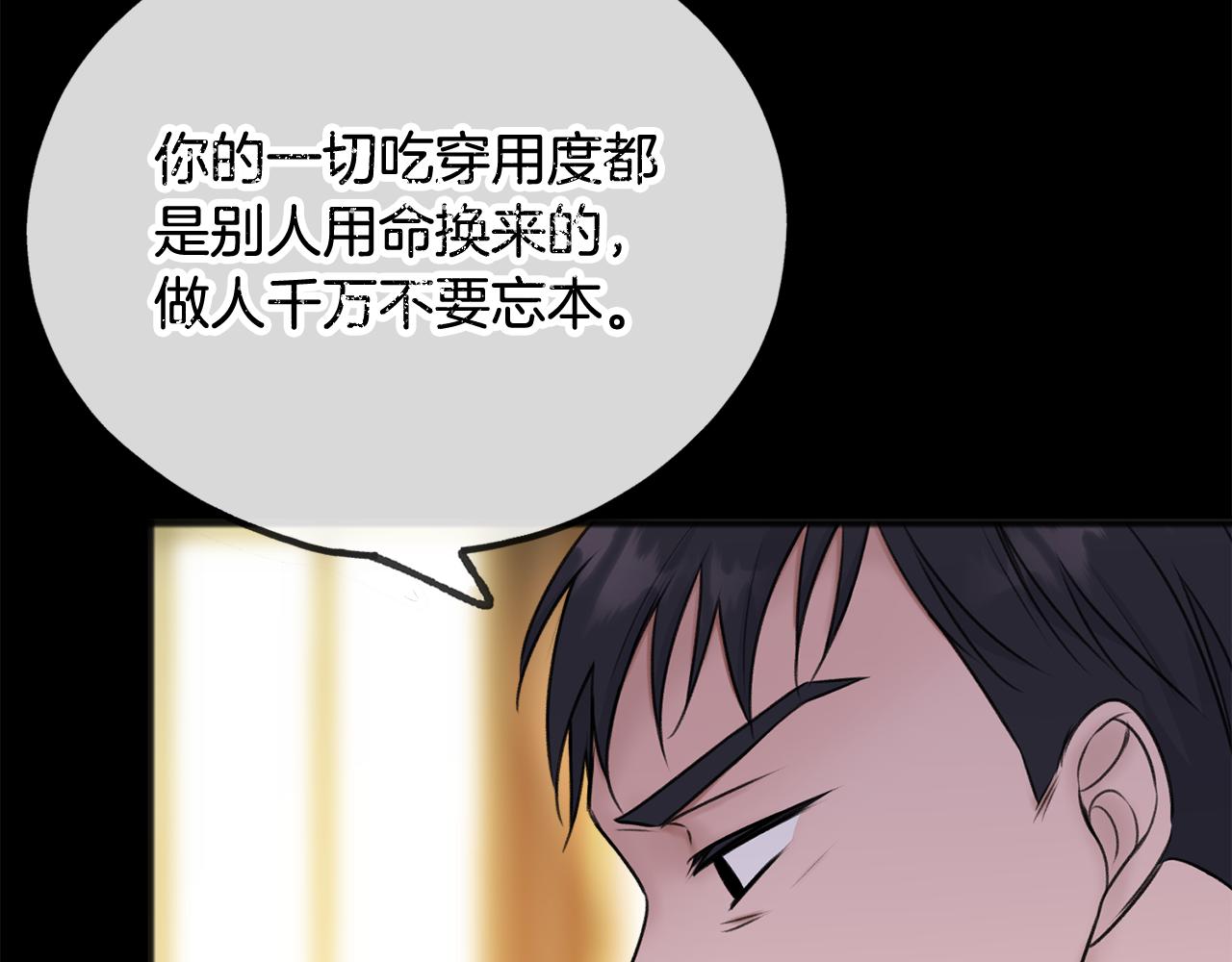 第38话 见姐姐16