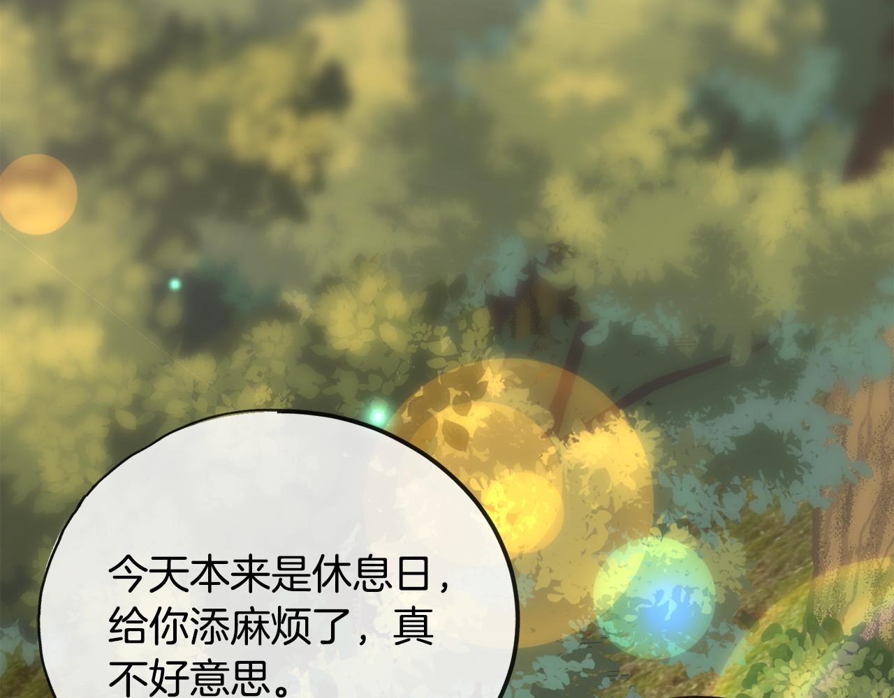 第43话 警告13