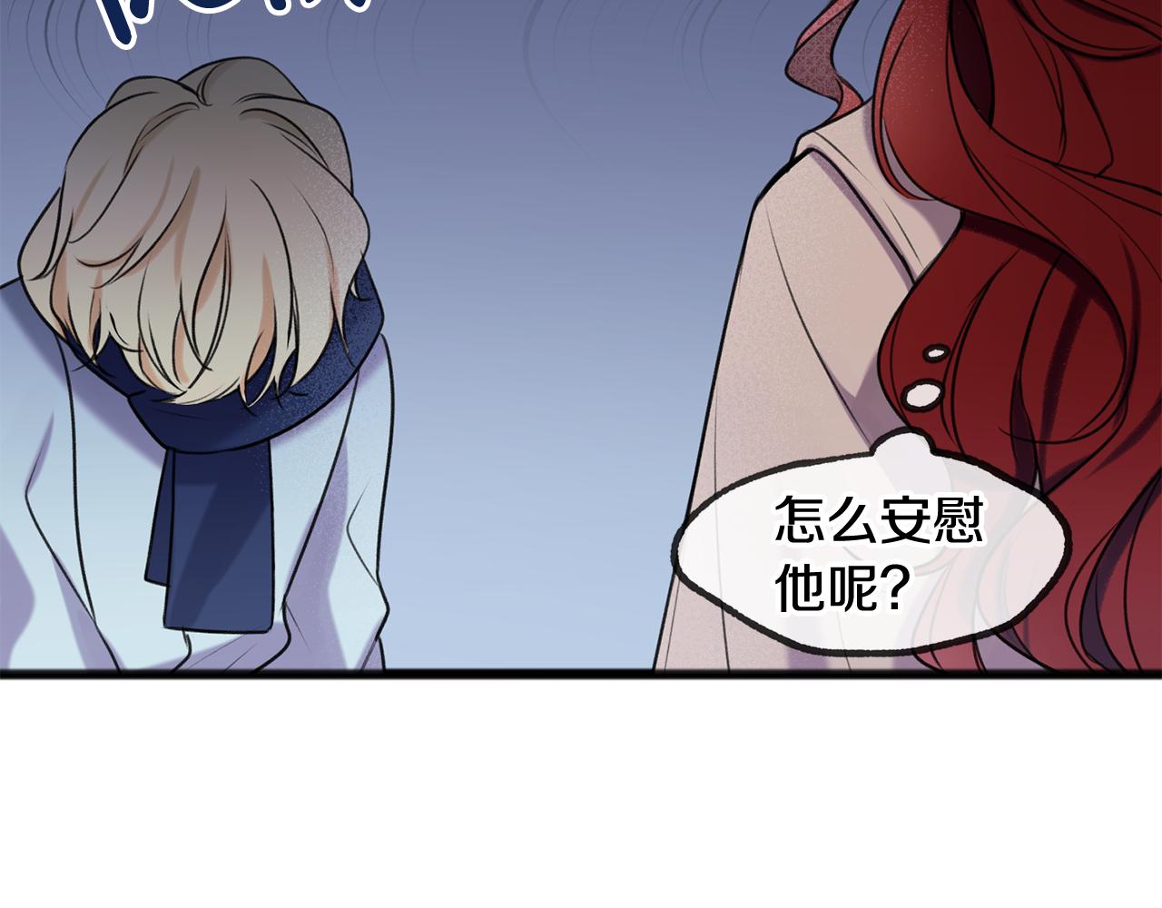 第4话 湖边散步85