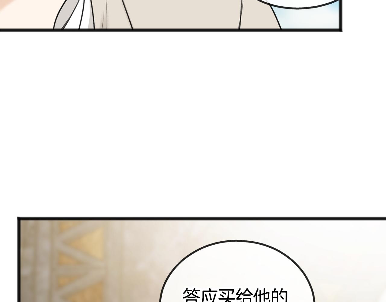 第34话 火车19