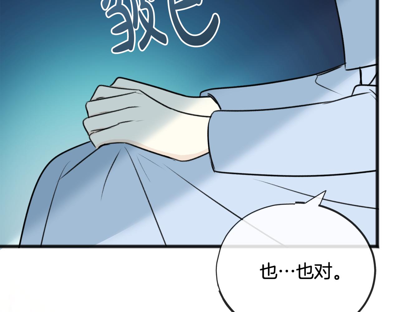 第66话 战事将起42
