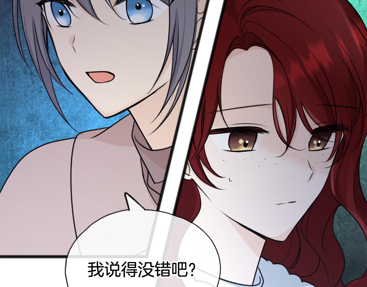 第52话 盖德坦白15