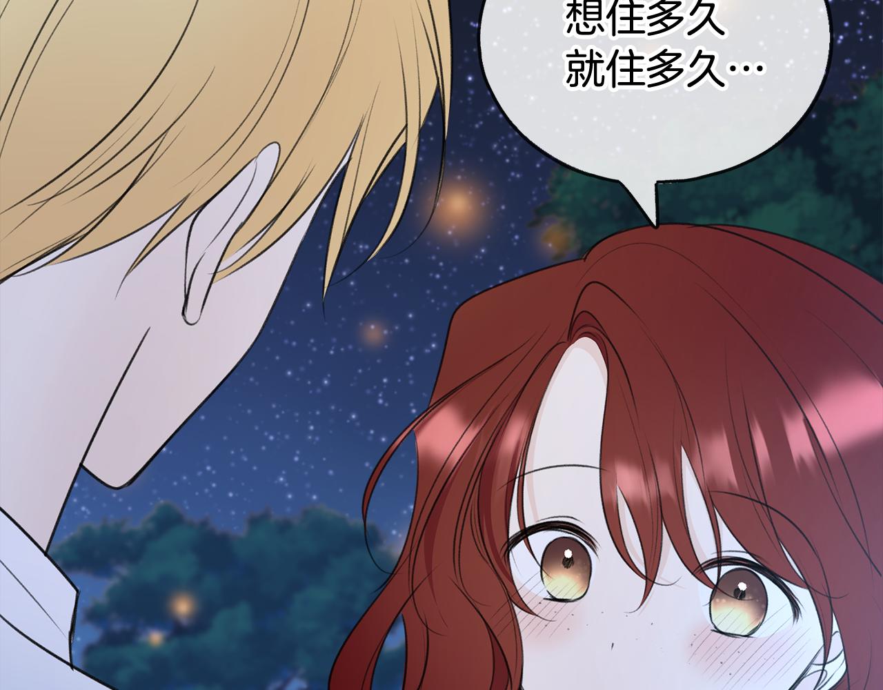 第61话 想象中的家61