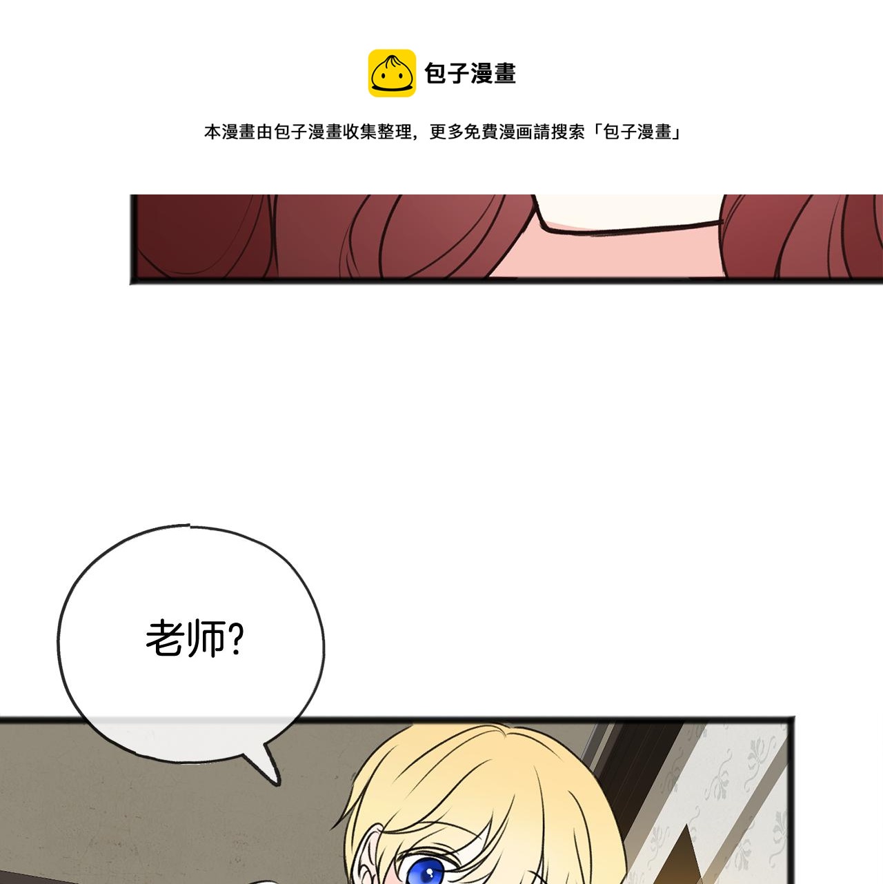 第8话 海伦受伤96