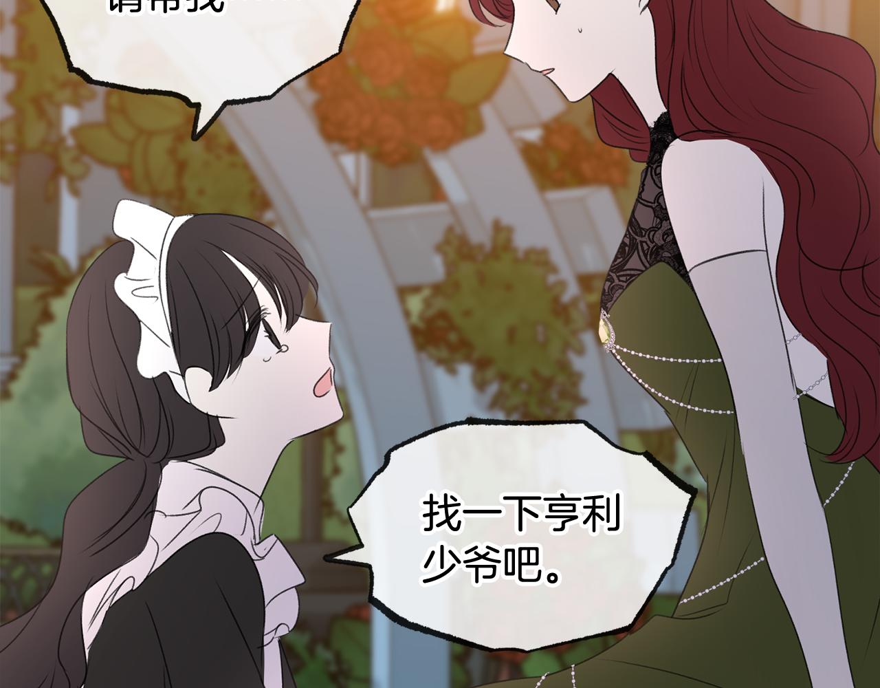 第26话 新馆1