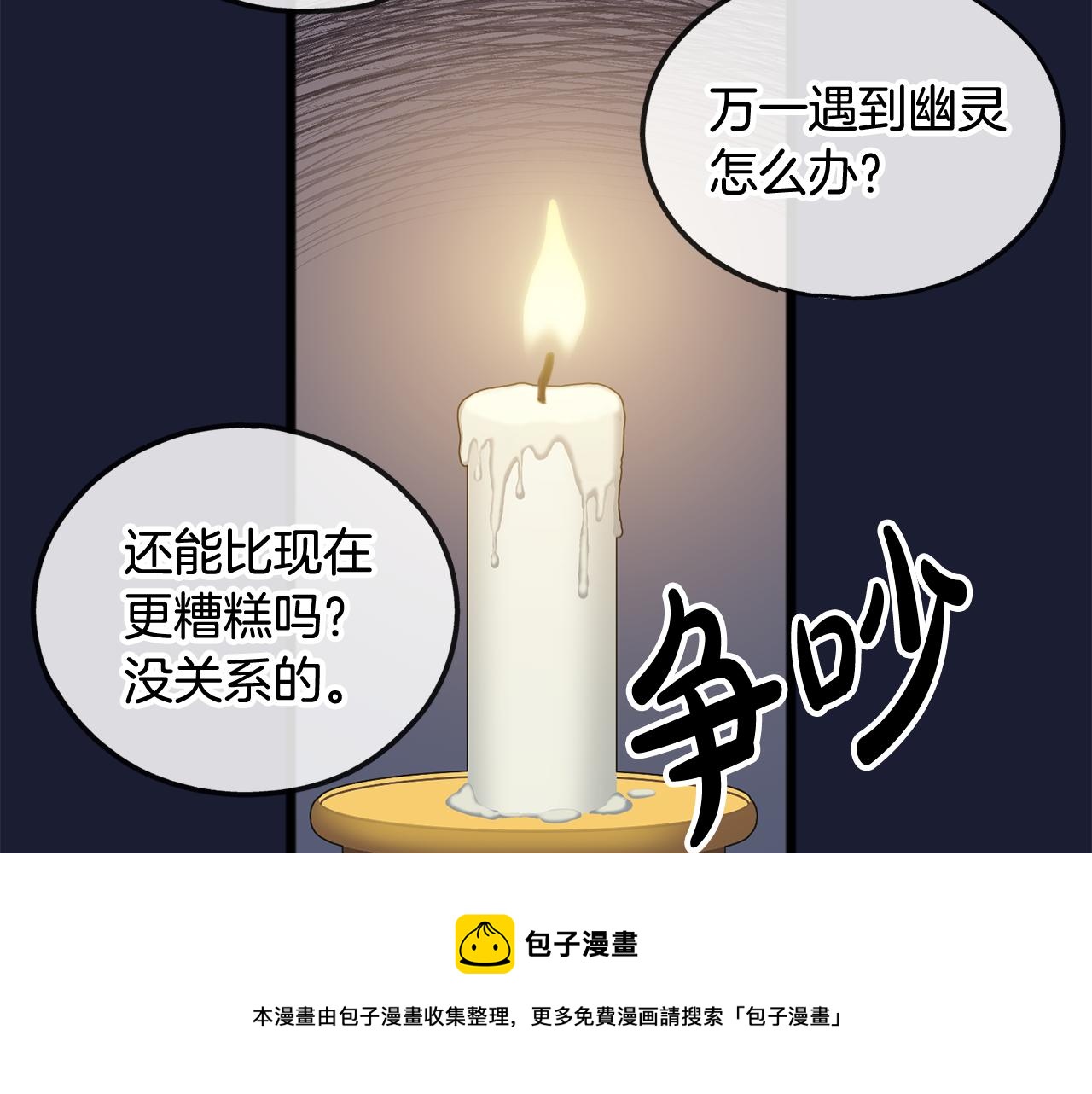 第6话 深夜厨房144