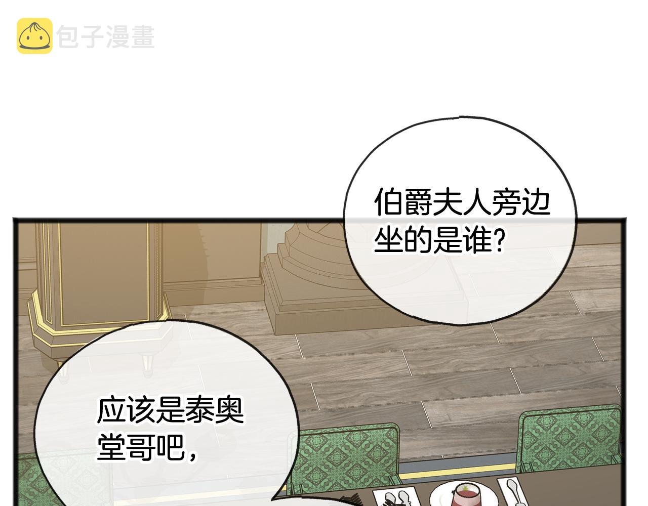 第24话 礼物45