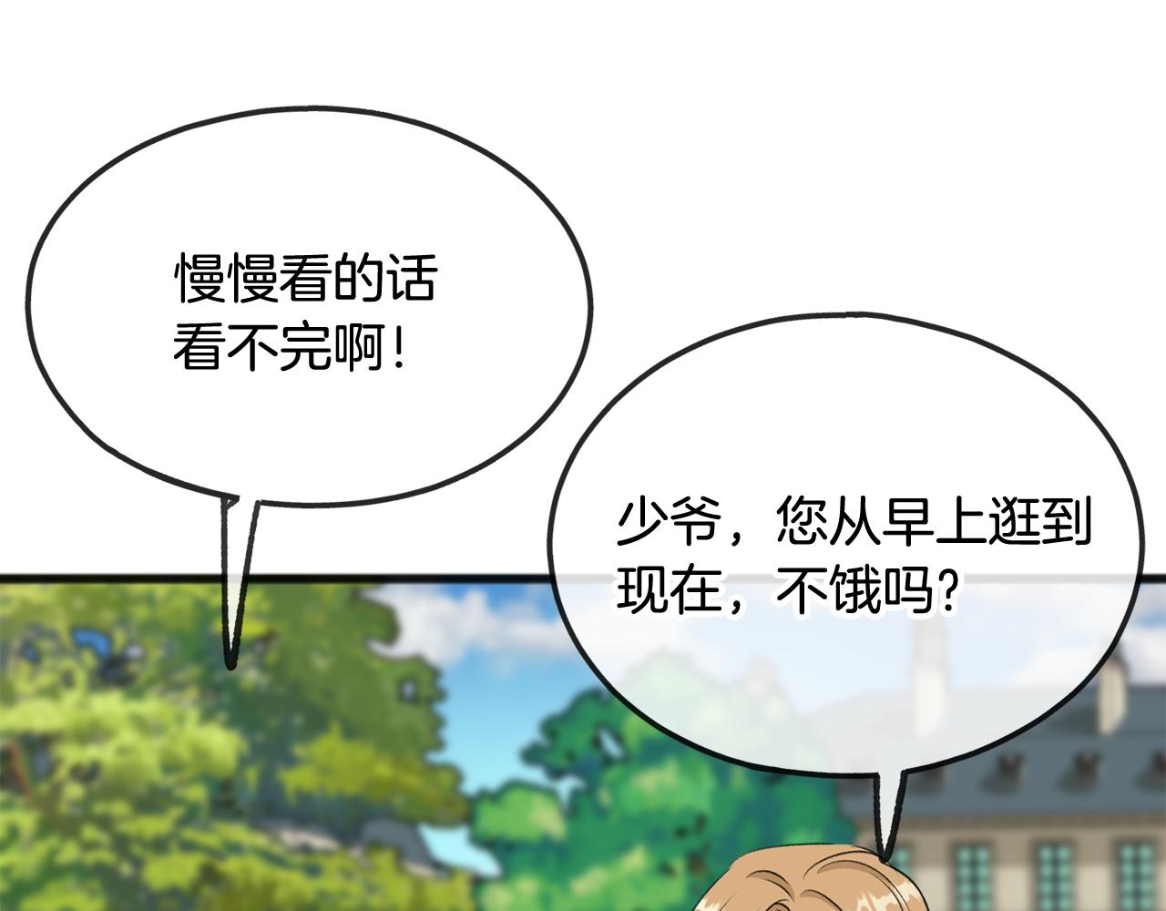 第41话 不属於我111
