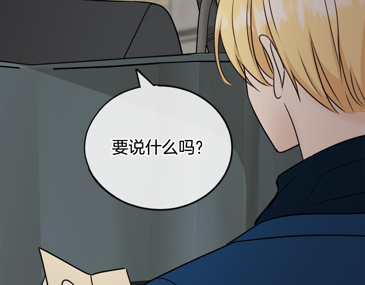 第51话 变数104