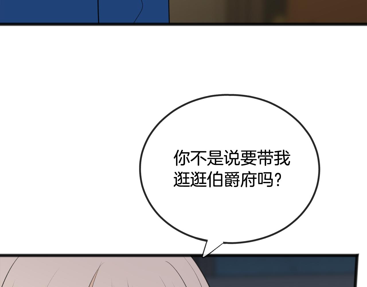 第62话 戴雅娜入府118