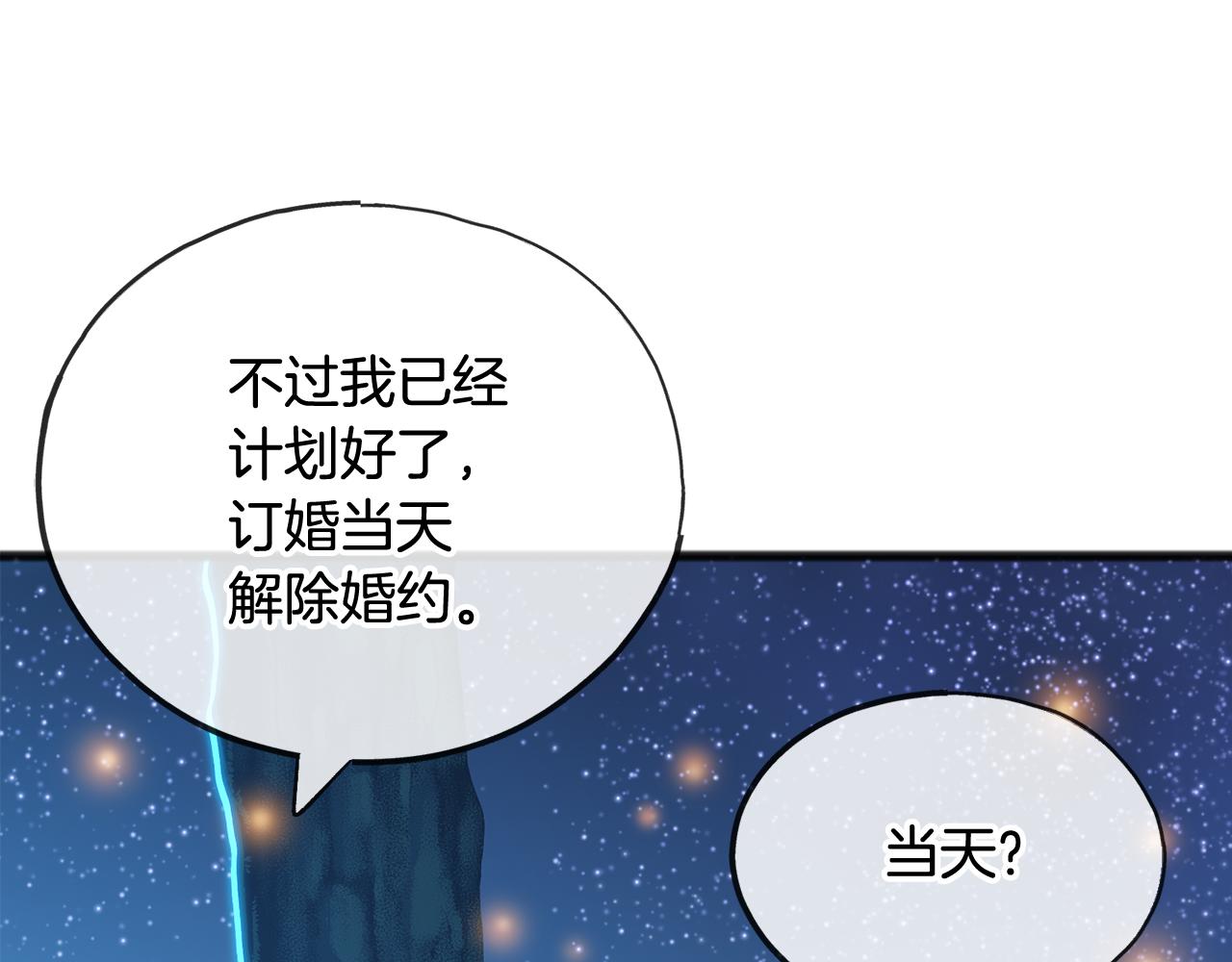 第61话 想象中的家35