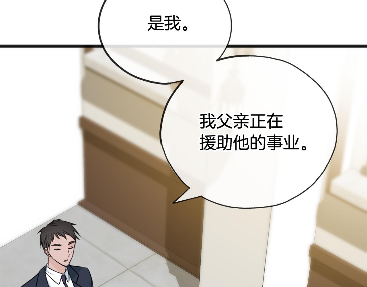 第68话 爱情招致的後果10