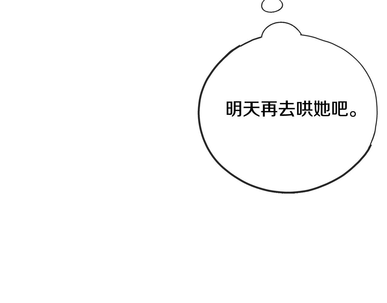 第68话 爱情招致的後果89