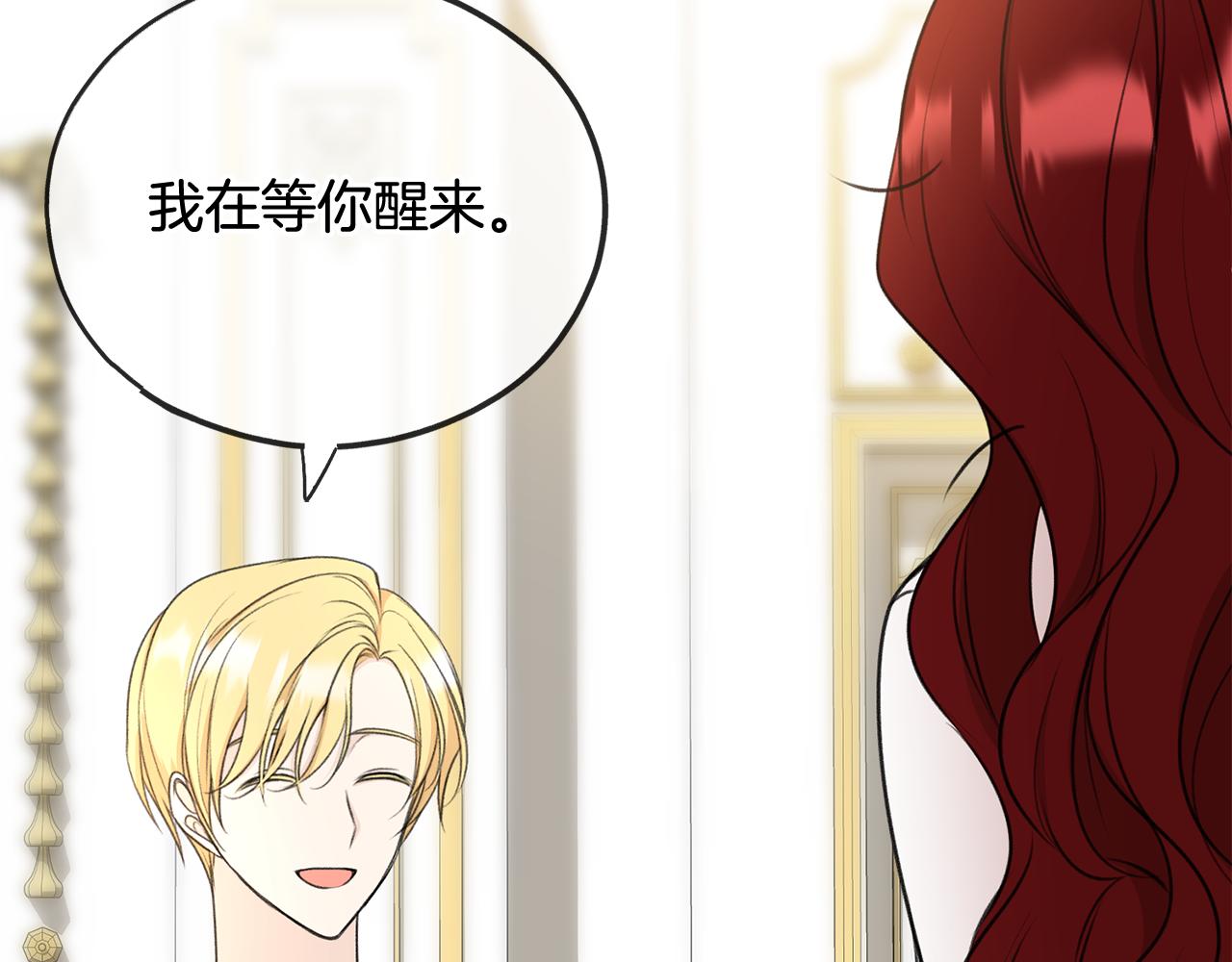 第58话 返回伯爵府10