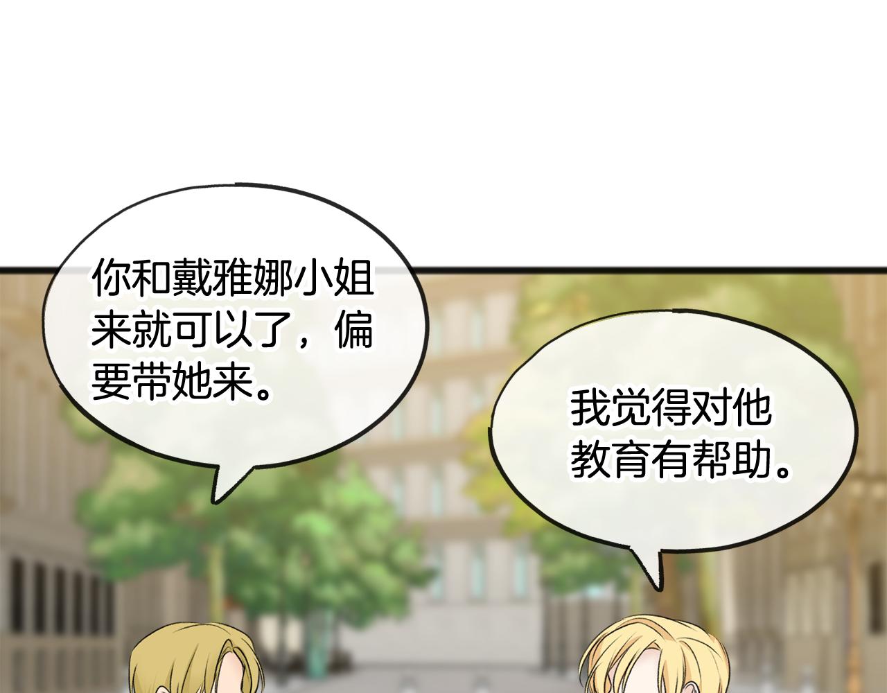 第41话 不属於我90