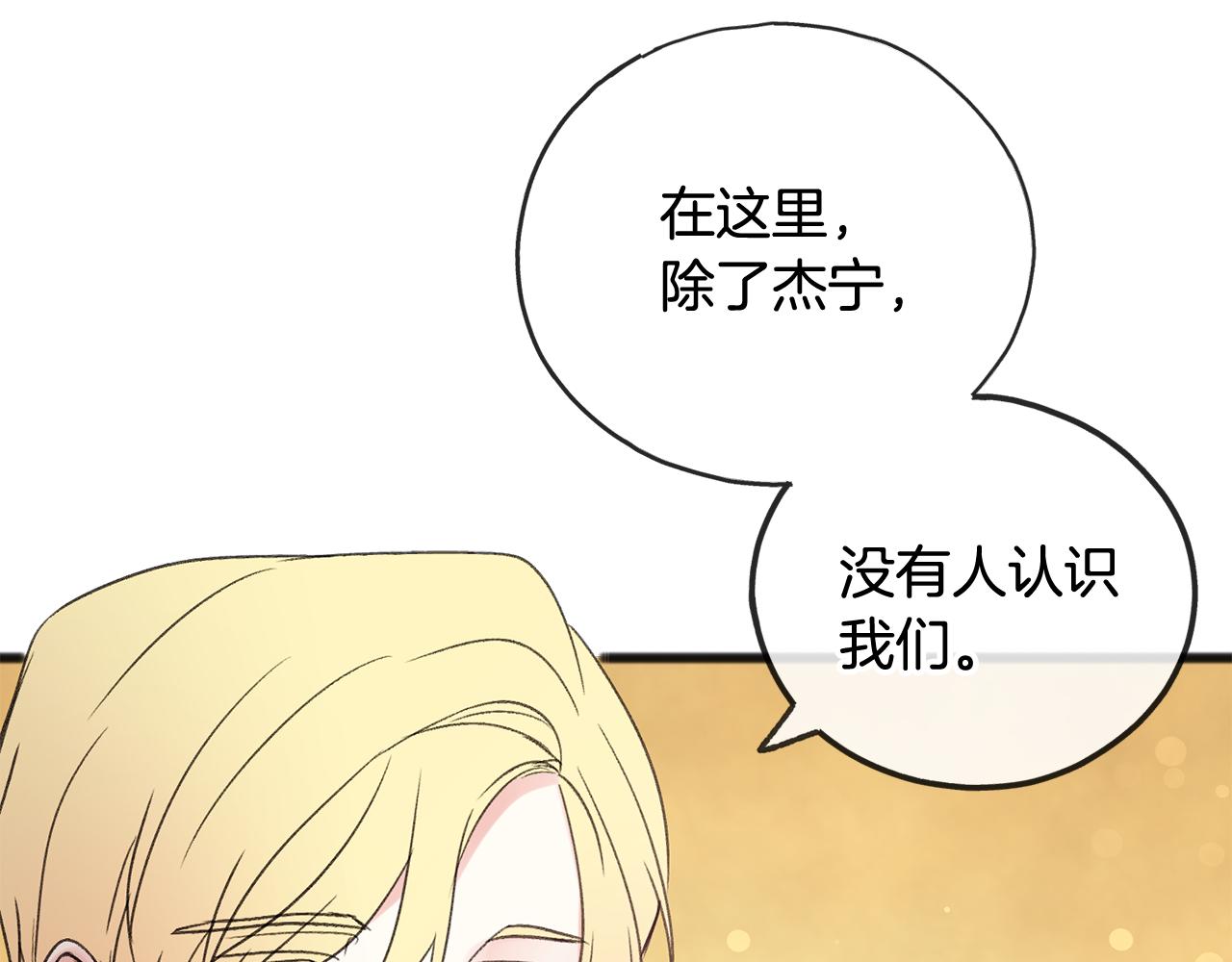 第19话 酒馆谈心130