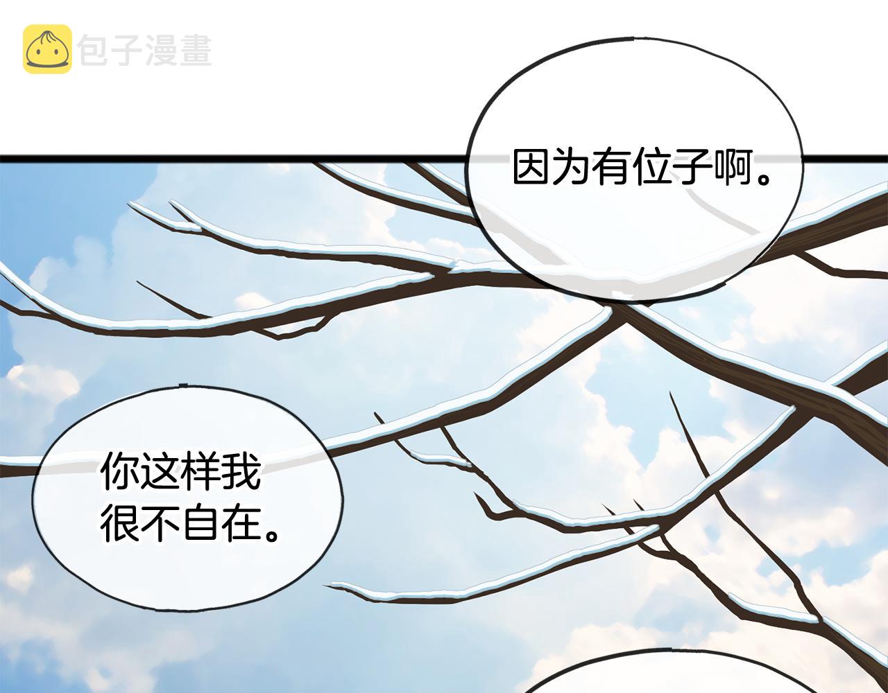 第4话 湖边散步111