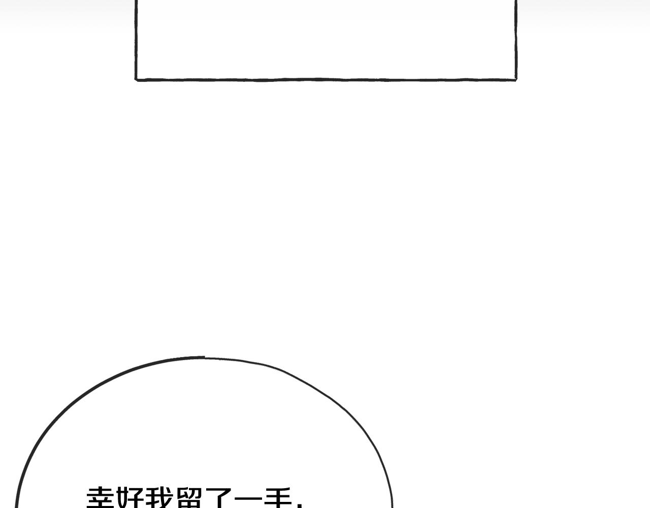 第61话 想象中的家45