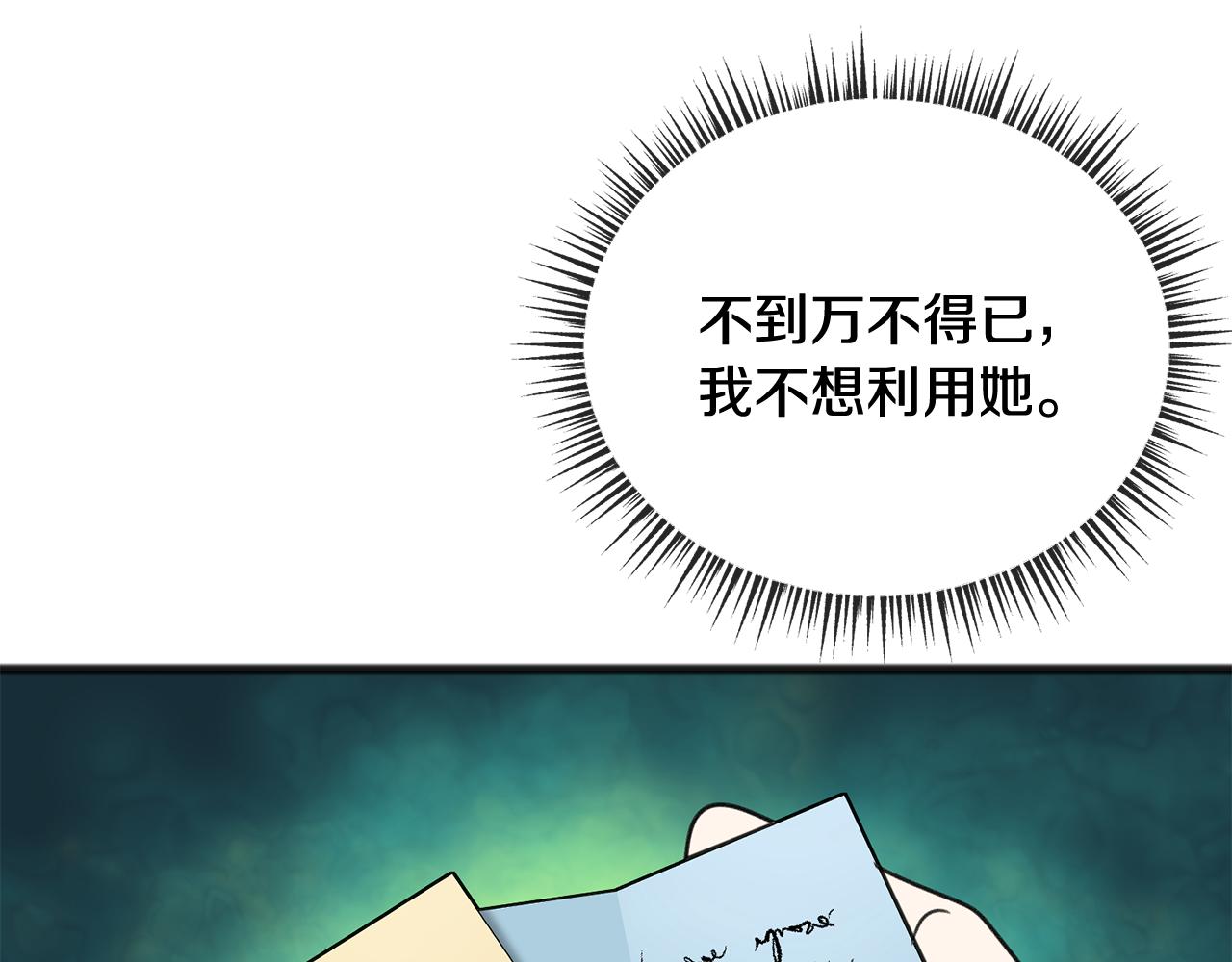 第51话 变数90