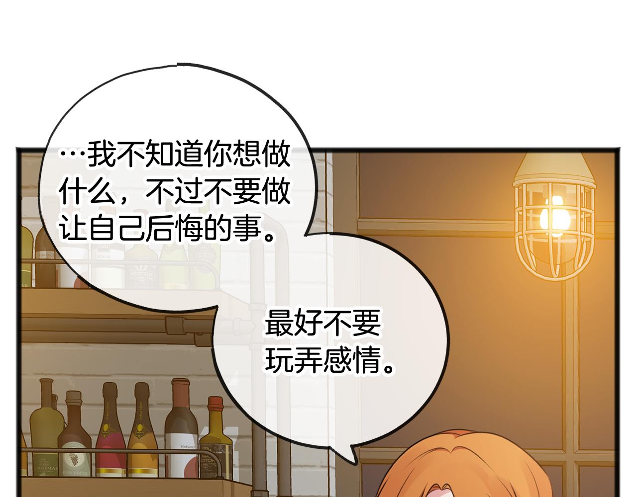 第20话 秘诀73