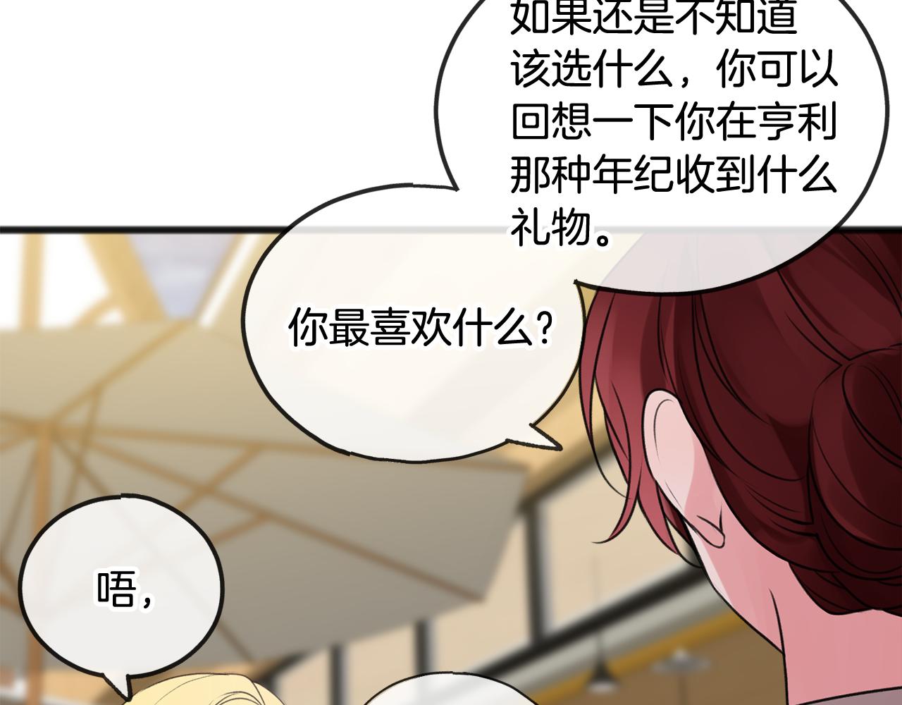 第14话 生日礼物37