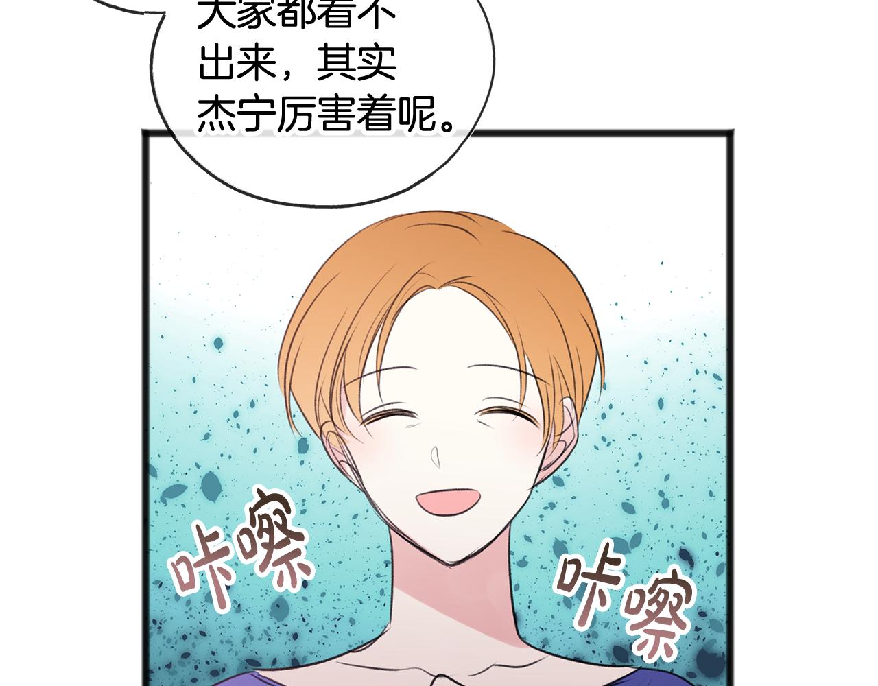 第28话 毒蘑菇68