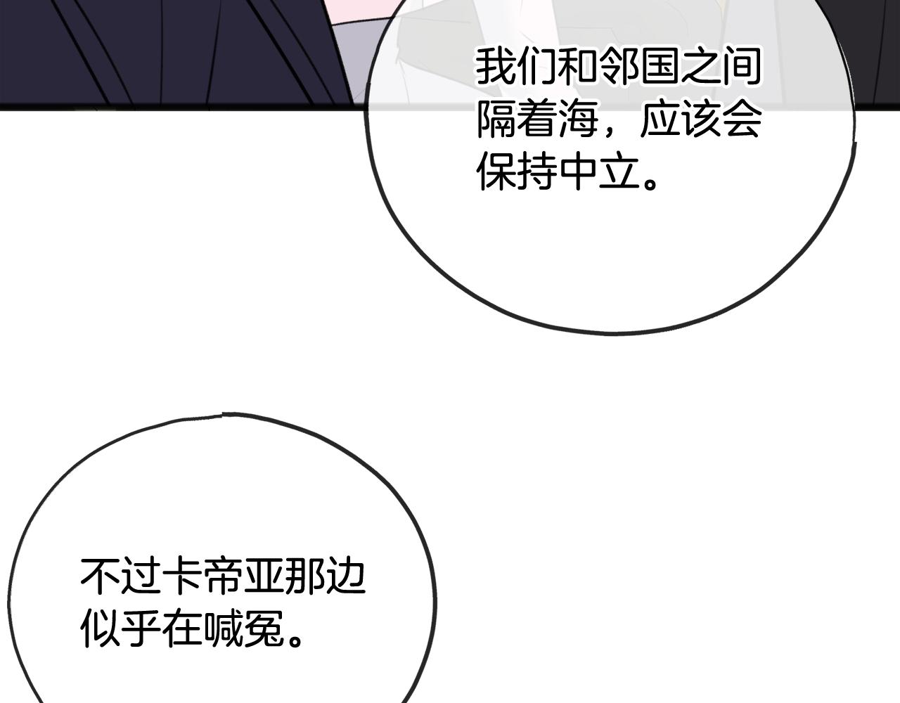 第66话 战事将起59