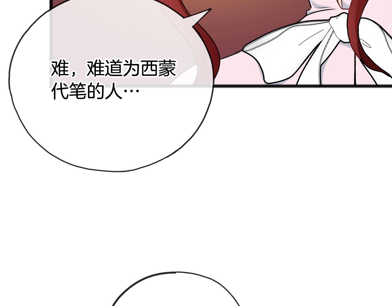 第68话 爱情招致的後果9