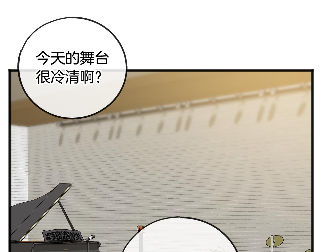 第19话 酒馆谈心21